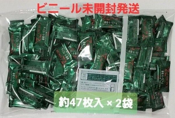 明治チョコレート効果 カカオ72% コストコ