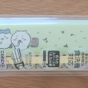 【新品】ちいかわ スライド箸&箸箱セット(抗菌食洗機対応)