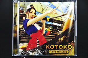 CD＋DVD もっとToLOVEる -とらぶる- OPテーマ 初回限定盤 KOTOKO Loop the Loop 中古