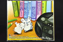 CD ステッカー付 とっとこハム太郎 音楽集 「とっとことことん ミュージックなのだ！」 中古 サウンドトラック BGM集_画像2