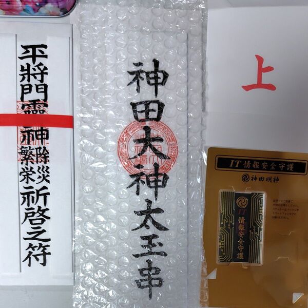 神田明神御守御札各種 御札