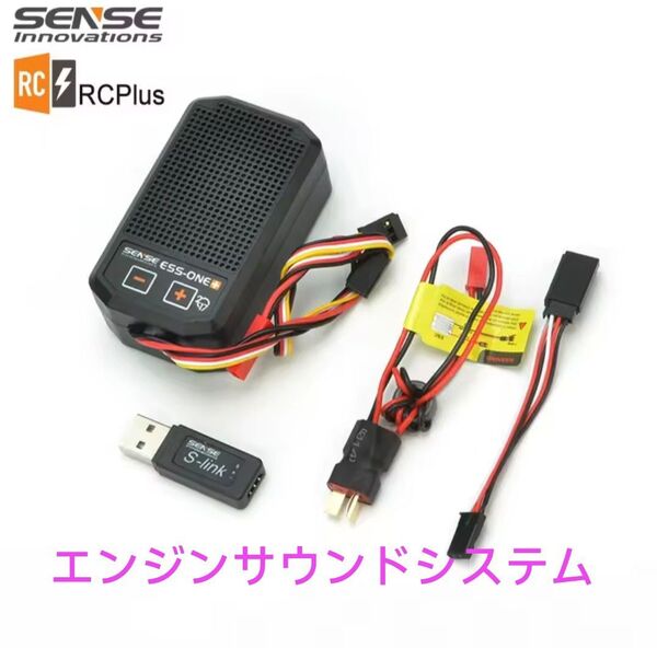 【新品・未使用】ラジコン用エンジンサウンドシステム SENSE ESS-ONE シングルスピーカーサウンドシュミレーター