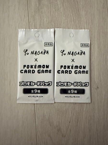 長場雄 yu nagaba イーブイ プロモ2パック 新品未開封