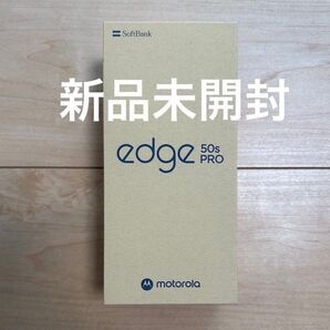 moto edge 50s pro 本体 バニラクリーム 新品未開封