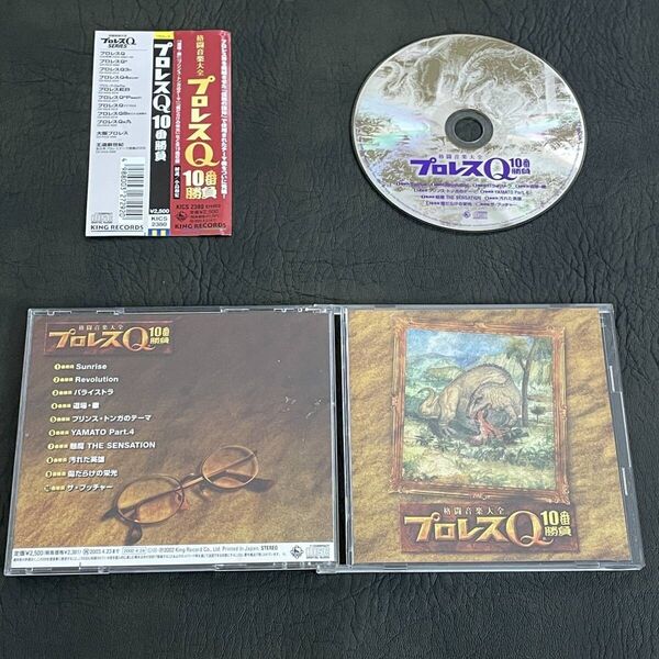 格闘音楽大全 ★ プロレスQ10番勝負 ★テーマ曲 〓 全10曲 CD