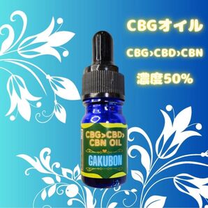 CBGオイル 10ml