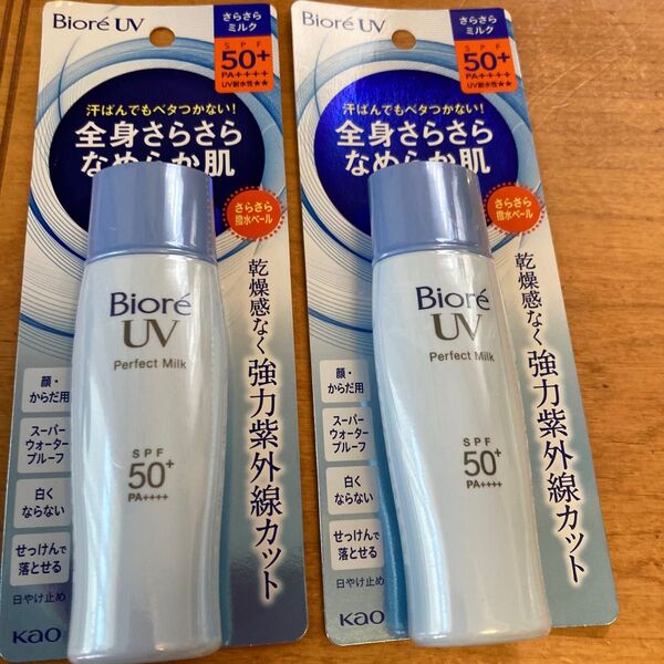 新品未使用 日焼け止め ビオレUV パーフェクトミルク コーセー Biore