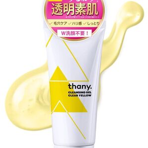 thany. クレンジング クレンジングジェル メイク落とし