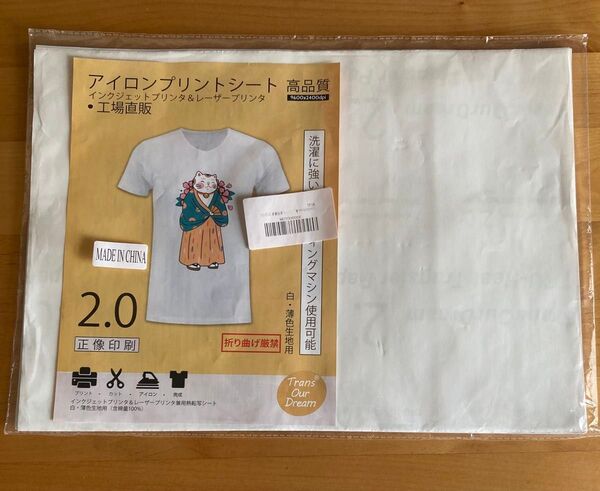 TransOurDream 真正の転写シート アイロンプリントシート2.0 A3 10 枚正像印刷 白薄色生地用