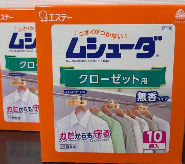 防虫剤 ムシューダ クローゼット用 無香タイプ 20個セット 1年間有効