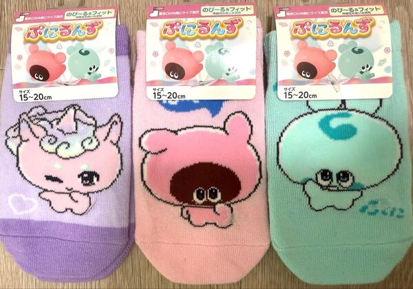 【新品未使用】ぷにるんず 靴下 ソックス 3足セット 15-20cm