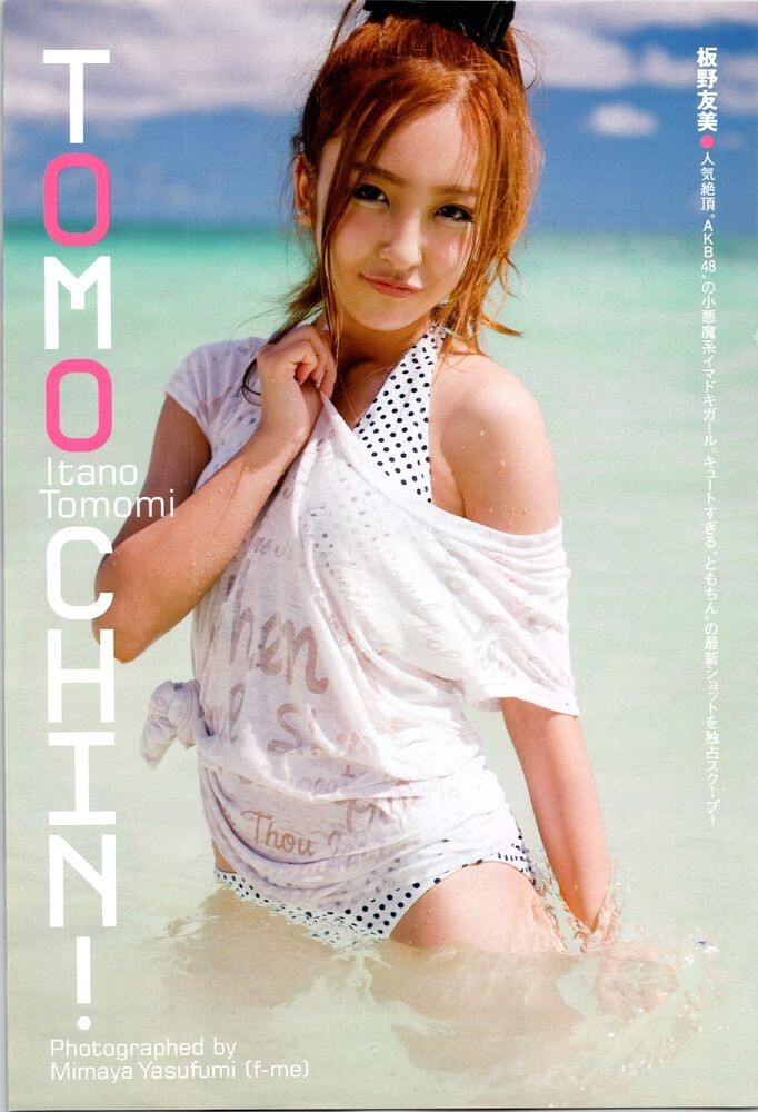 2025年最新】Yahoo!オークション -板野友美の中古品・新品・未
