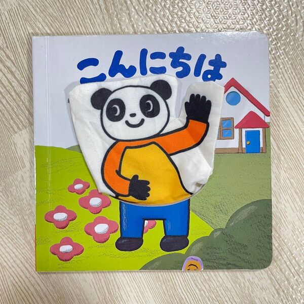 しまじろう絵本3冊セット こんにちは タンタンタン(お試し品) よいしょこらしょ