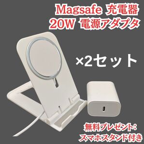 Magsafe充電器 マグセーフ+ 20W USB-C 電源アダプタ 2セットf