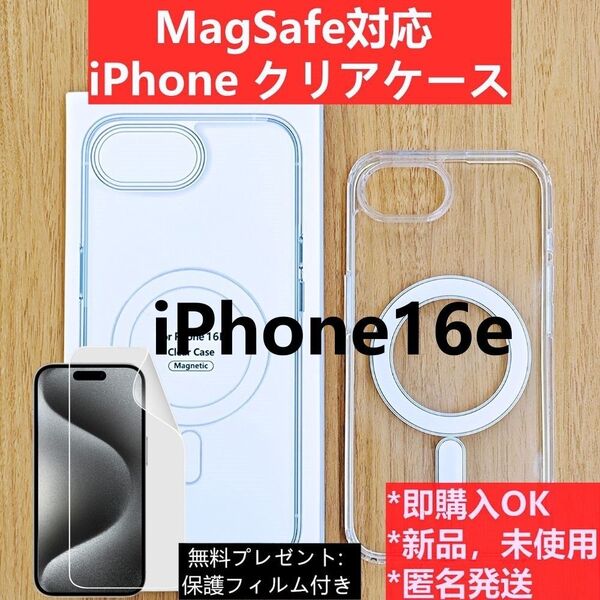 MagSafe対応 iPhone16e クリアケース カバー