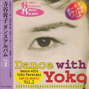 Dance With Yoko Vol.2 【社交ダンス音楽ＣＤ】1895*