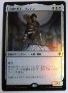 ＭTG日本語/foil/不動の女王、リンデン/エルドレインの王権/レア