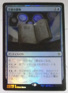 ＭTG日本語/foil/空想の書物/エルドレインの王権/レア