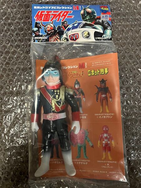 MEDICOM TOY /ブラック将軍 (ミドルサイズ) ソフビ 東映レトロソフビコレクション