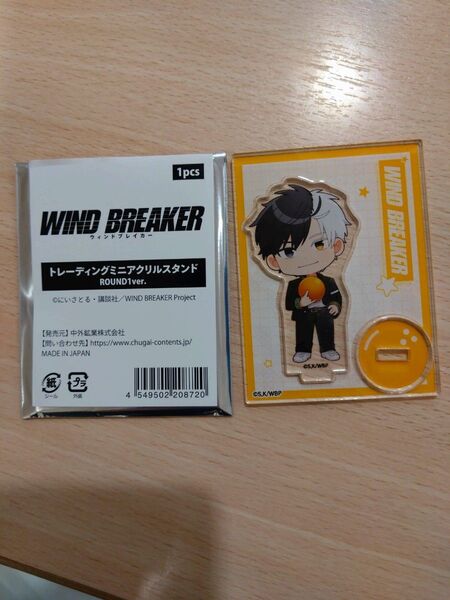 【桜遥】WIND BREAKER ラウンドワン ミニアクリルスタンド