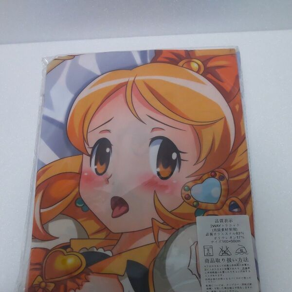 プリキュア抱き枕カバー【同人グッズ】です。 ハピネスチャージプリキュア【キュアハニー】です。サイズ約160cm×50cm