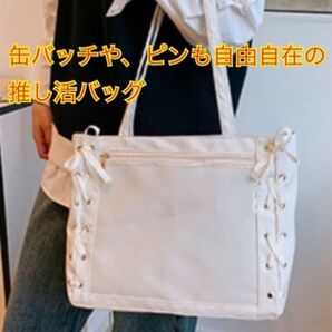 推し活 バッグ 痛トート 痛ショルダー 痛バ ブラック ホワイト 人気