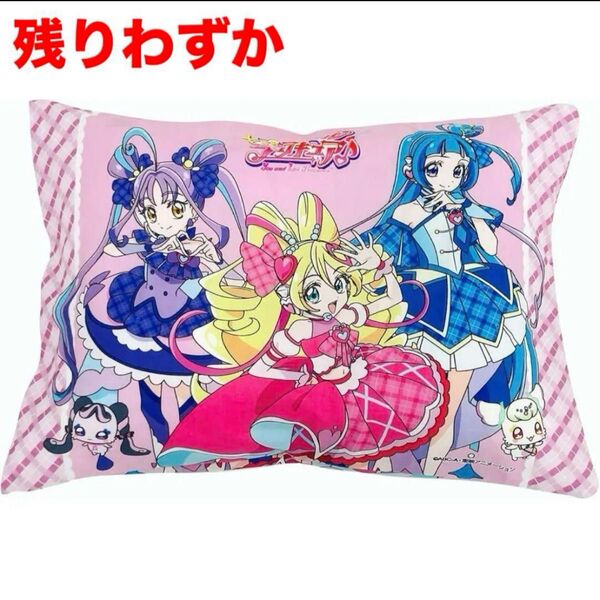 【新品】キミとアイドルプリキュア 枕 カバー付き