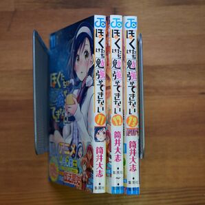 ぼくたちは勉強ができない 11〜13巻セット
