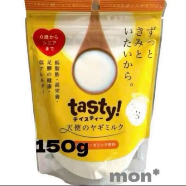 天使のヤギミルク 150g