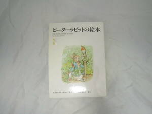  Peter Rabbit. picture book 1 3 pcs. collection bi marks liks*pota- luck sound pavilion bookstore [fex
