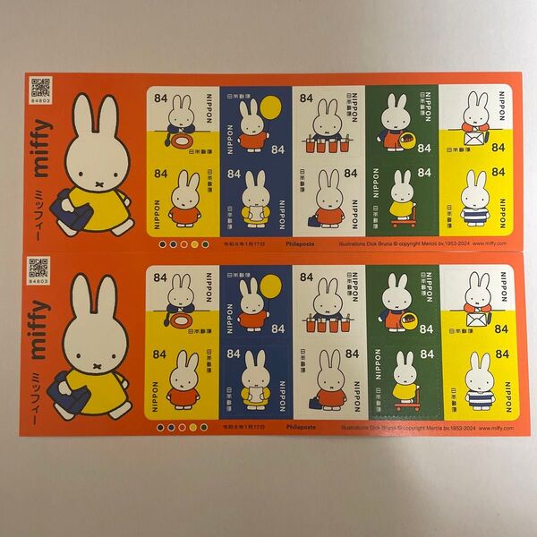 ミッフィー 切手シート 2枚セット ミッフィー 2024 グリーティング切手 84円×10枚@2シート/シール切手 miffy