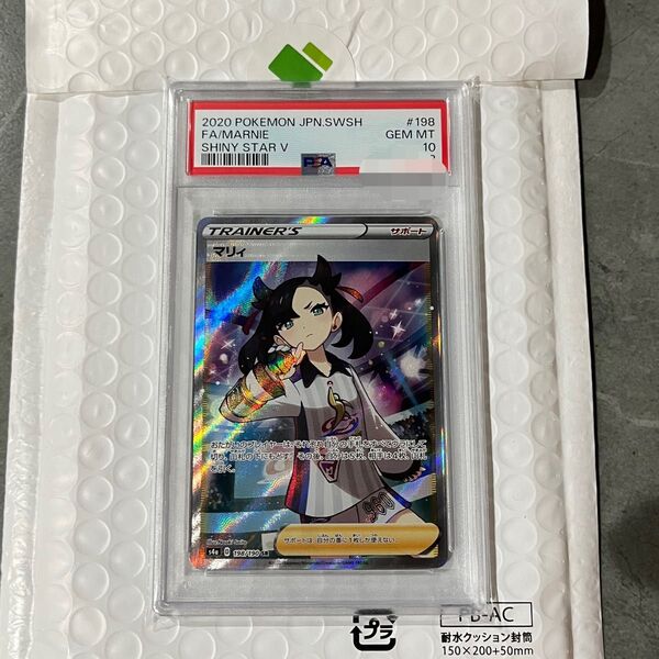 【PSA10】マリィSR シャイニーマリィ