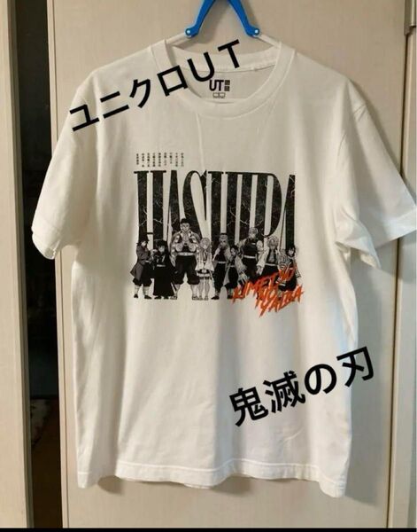 鬼滅の刃 ユニクロUT Tシャツ S