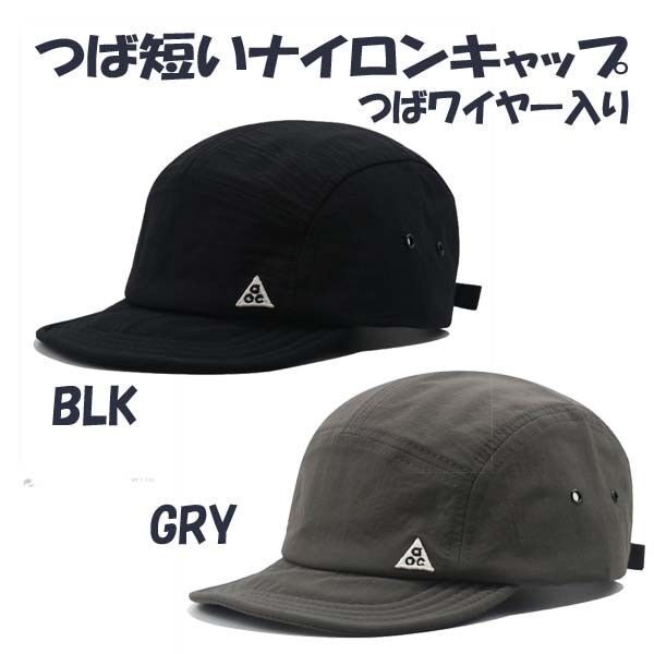 新品 つば短いナイロンキャップつばワイヤー入り メンズ レディースアンパイアキャップ ワークキャップ