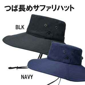 新品 つば長め撥水素材サファリハット アドベンチャーハット登山 キャンプアウトドアなど様々な用途に