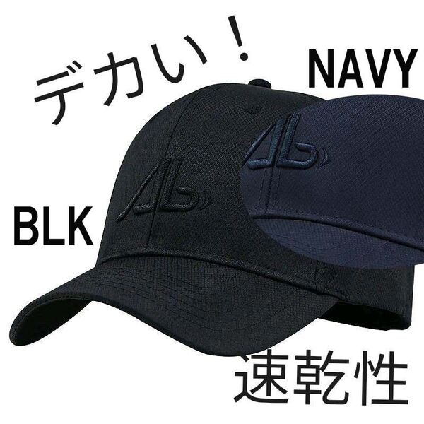 新品 超大きい 立体AB刺繍ナイロンキャップXXL 2XL 特大帽子