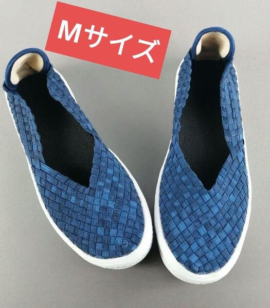 新品 ネイビー Msize超軽量 素足でも履けるゴム編み込みスニーカー室内履きとしても