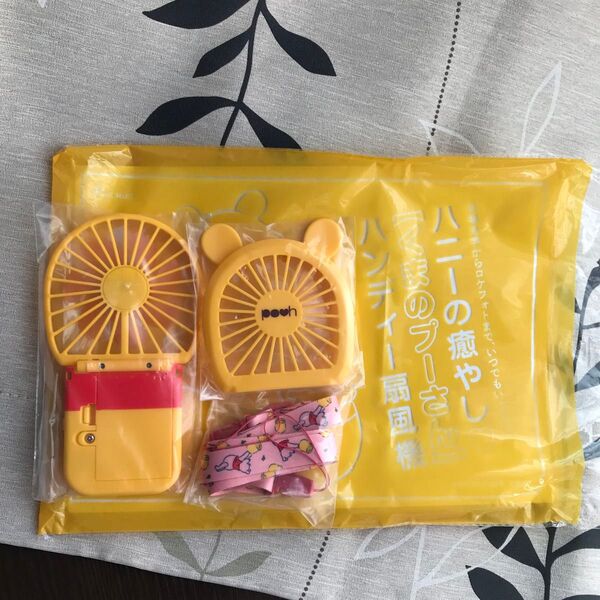 プーさん ハンディ扇風機