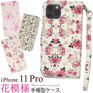 【送料無料】iPhone 11 Pro ケース iphoneケース アイフォン iPhone 11 Pro アイホン 11 Pro ケース カバー スマホケース 花柄手帳型ケース