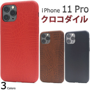 【送料無料】iPhone 11 Pro ケース iphoneケース アイフォン アイホン 11 Pro ケース カバー スマホケース アイフォン11プロ