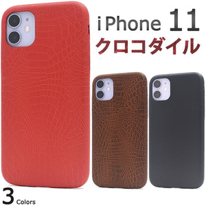 【送料無料】iPhone11ケース iphoneケース アイフォン 11 ケース アイホン 11 カバー スマホケース アイフォン11 ソフトケース アイホ