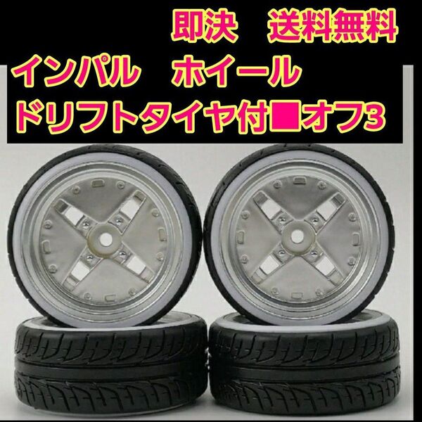 ⑤ ドリフト タイヤ ホイール ラジコン TT01 TT02 ドリパケ YD-2 サクラ LM AVS メッシュ BBS ヨコモ