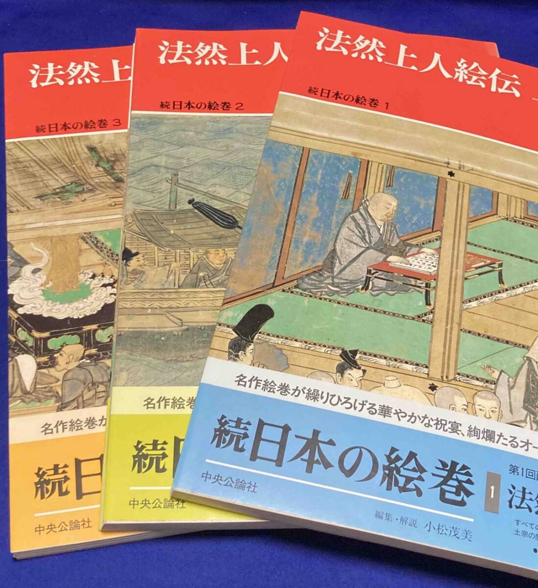 2025年最新】Yahoo!オークション -日本の絵巻(本、雑誌)の中古品 2025年最新】Yahoo!オークション -日本の絵巻(本、雑誌)の中古品