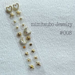 #008 耳つぼジュエリー シール ゴールド シルバー かわいい 綺麗 キラキラ