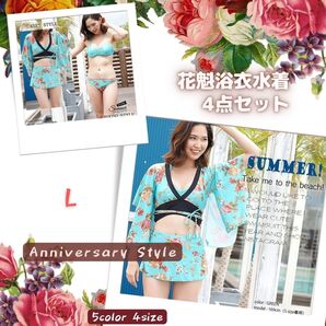 水着 レディース PixyParty 花魁 ゆかた ビキニ 4点セット 花柄 浴衣 着物 和柄 5076 グリーン L 即納