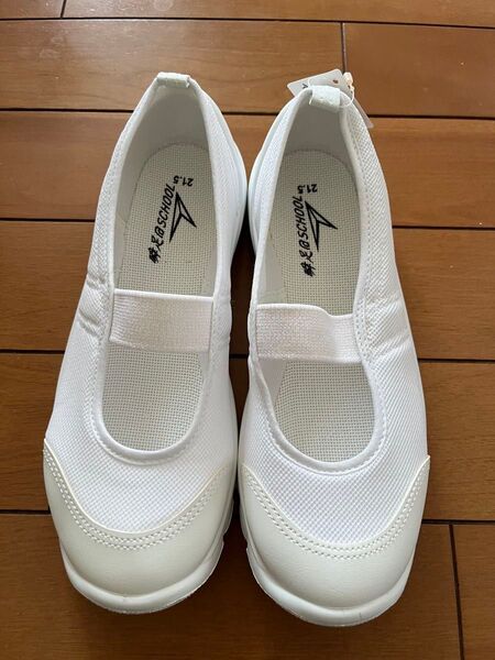 アキレス 瞬足上履き ルームシューズ 21.5㎝