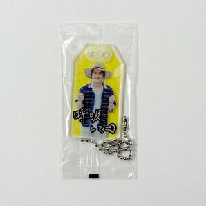 僕は君のものお守りキーホルダー 岩本照