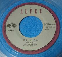 EPレコード■アルフィー / 恋人になりたい■クリアレコード仕様■片面：CHECK OUT■高見沢俊彦■ALFEE / I WANNA BE YOUR LOVER_画像3