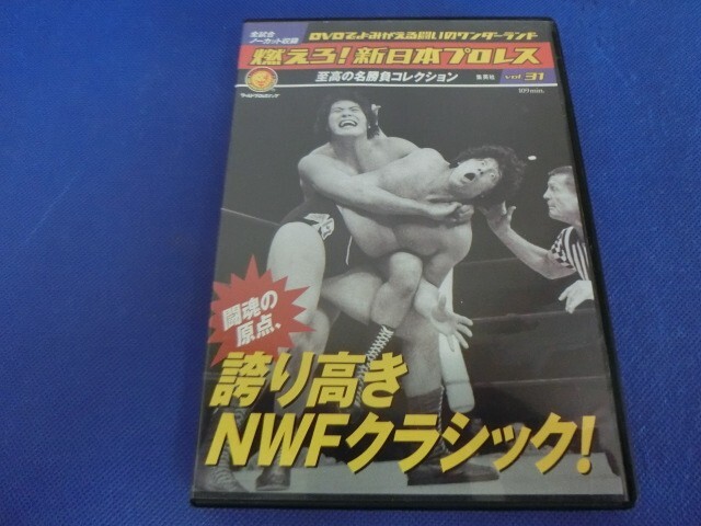 2025年最新】燃えろ!新日本プロレス関連のDVD一覧 - Yahoo 2025年最新】燃えろ!新日本プロレス関連のDVD一覧 - Yahoo