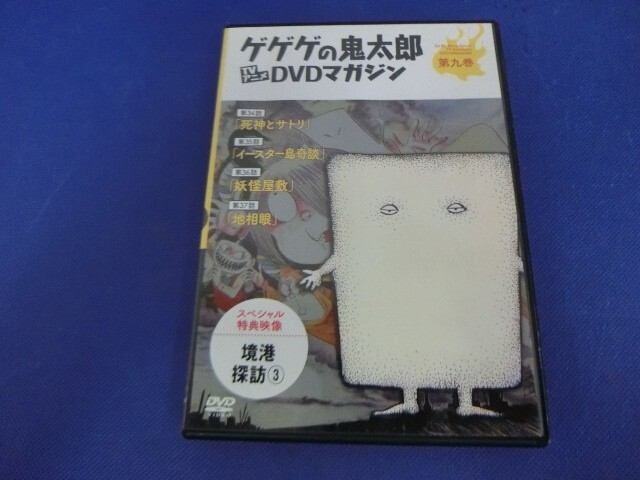 ゲゲゲの鬼太郎 DVD マガジン第二期 全11巻セット 希少 レア の